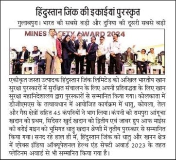 All India Mine Safety Award